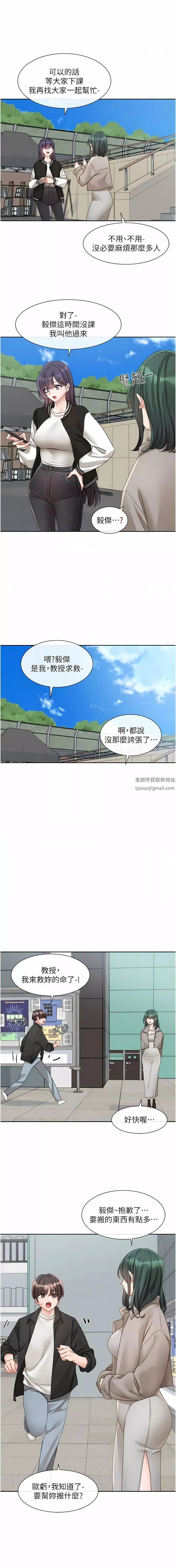 社团学姊-第141话-重新拍一张裸照吧 - 图片 7