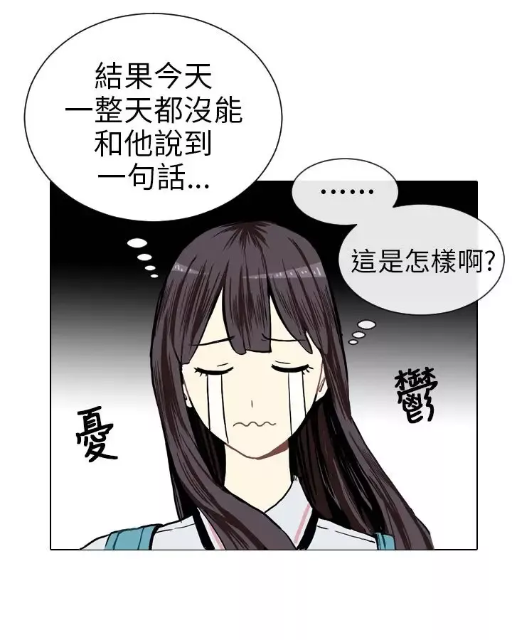 Love&ampWish第3话