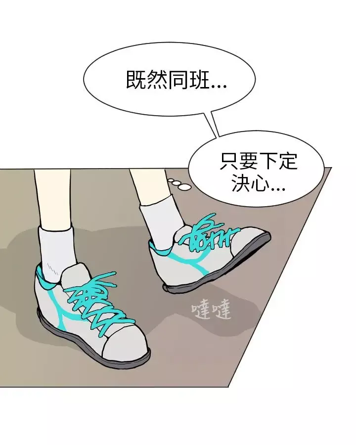 Love&ampWish-第3话 - 图片 23