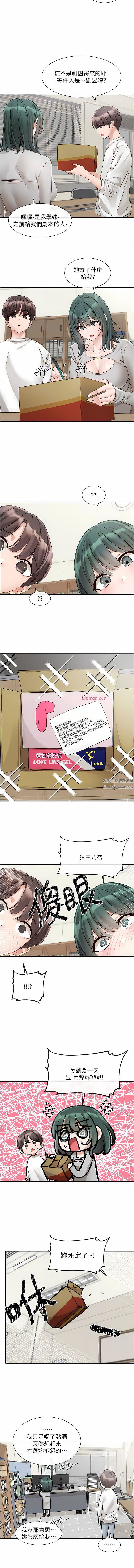 社团学姊第141话-重新拍一张裸照吧