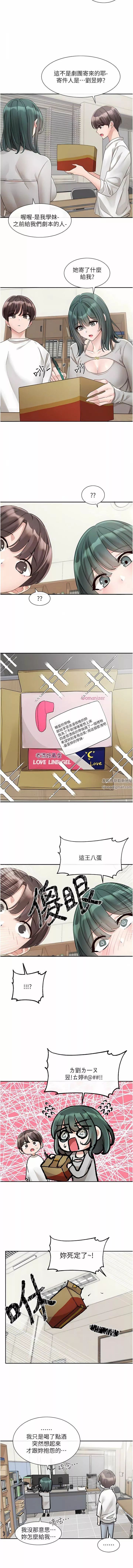 社团学姊-第141话-重新拍一张裸照吧 - 图片 11