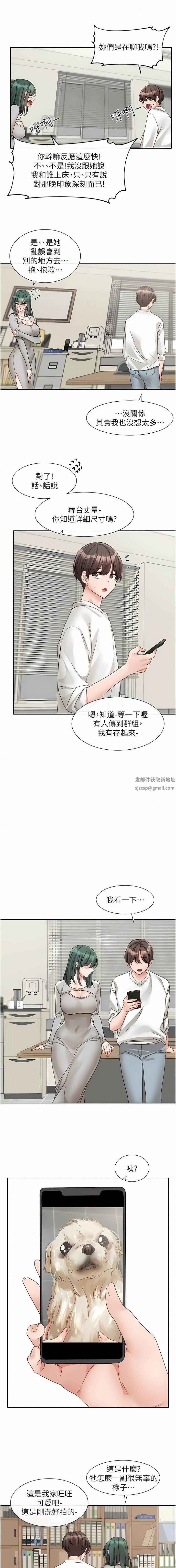 社团学姊第141话-重新拍一张裸照吧