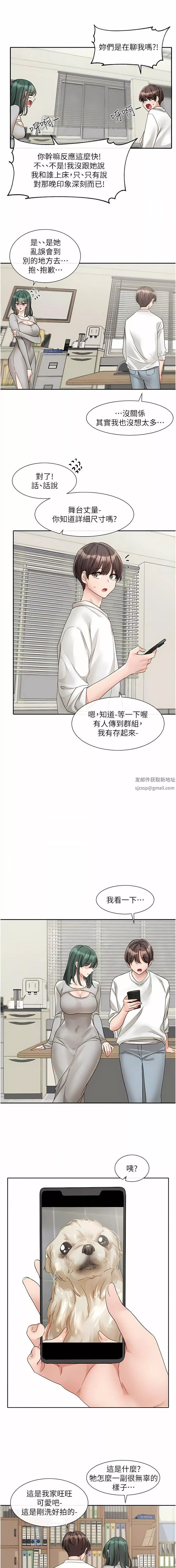 社团学姊-第141话-重新拍一张裸照吧 - 图片 12