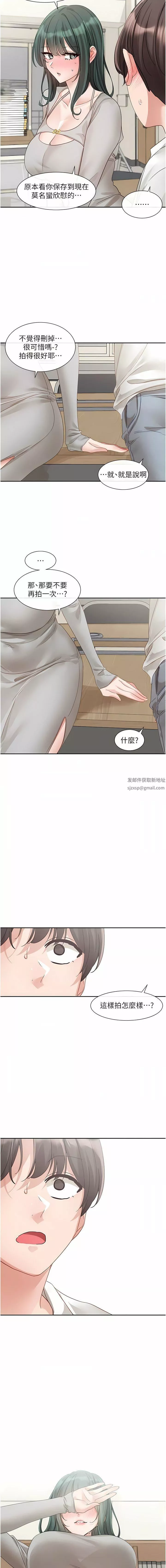 社團學姊第141話-重新拍一張裸照吧