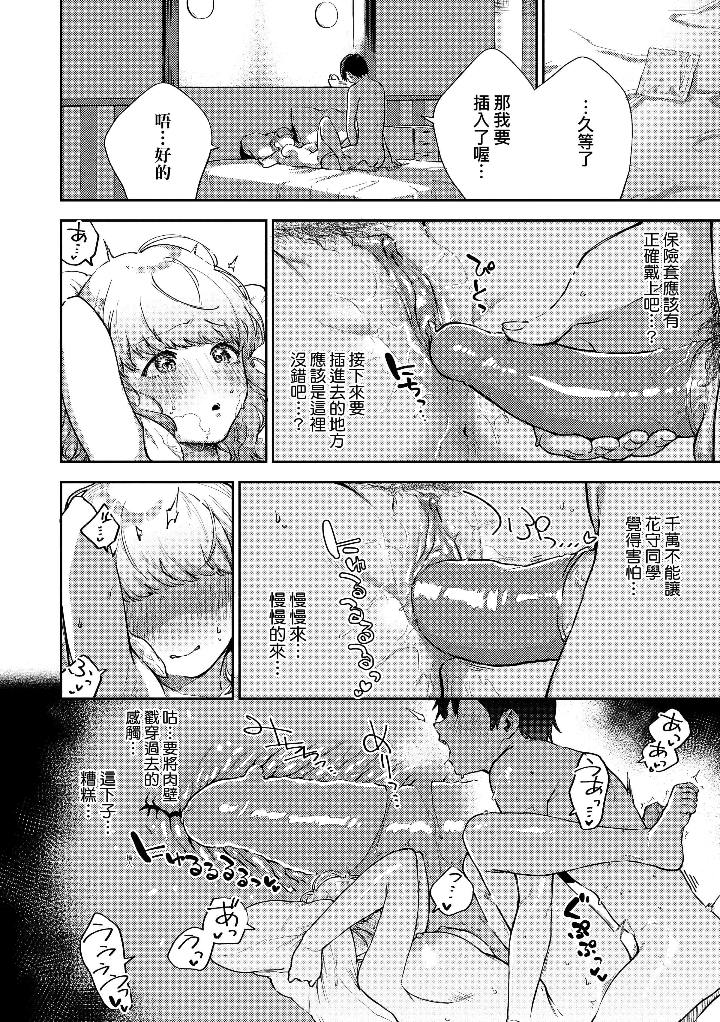 [ヘリを]きて。[中國翻訳][無修正][DL版][ヘリを]きて。[中國翻訳][無修正][DL版]