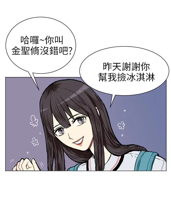 Love&Wish第3话
