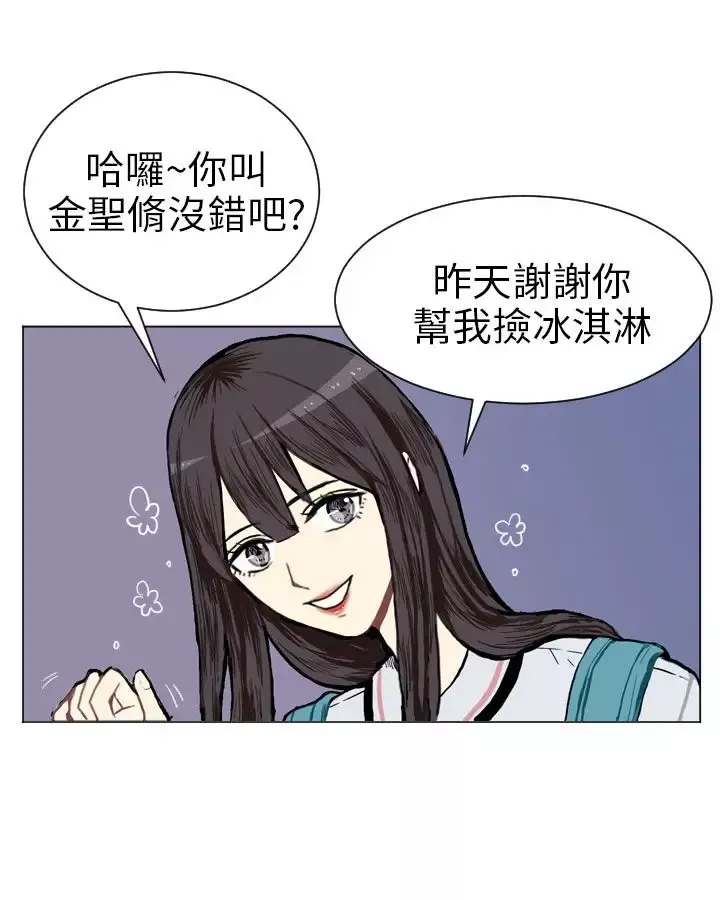 Love&ampWish第3话