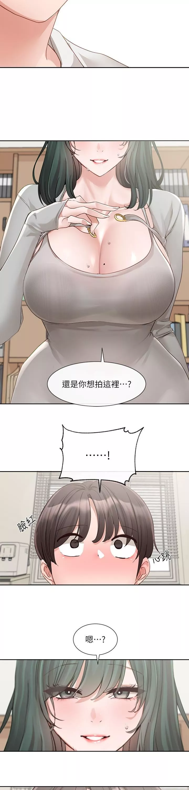 社团学姊-第142话-教你怎么帮女友舒服 - 图片 2