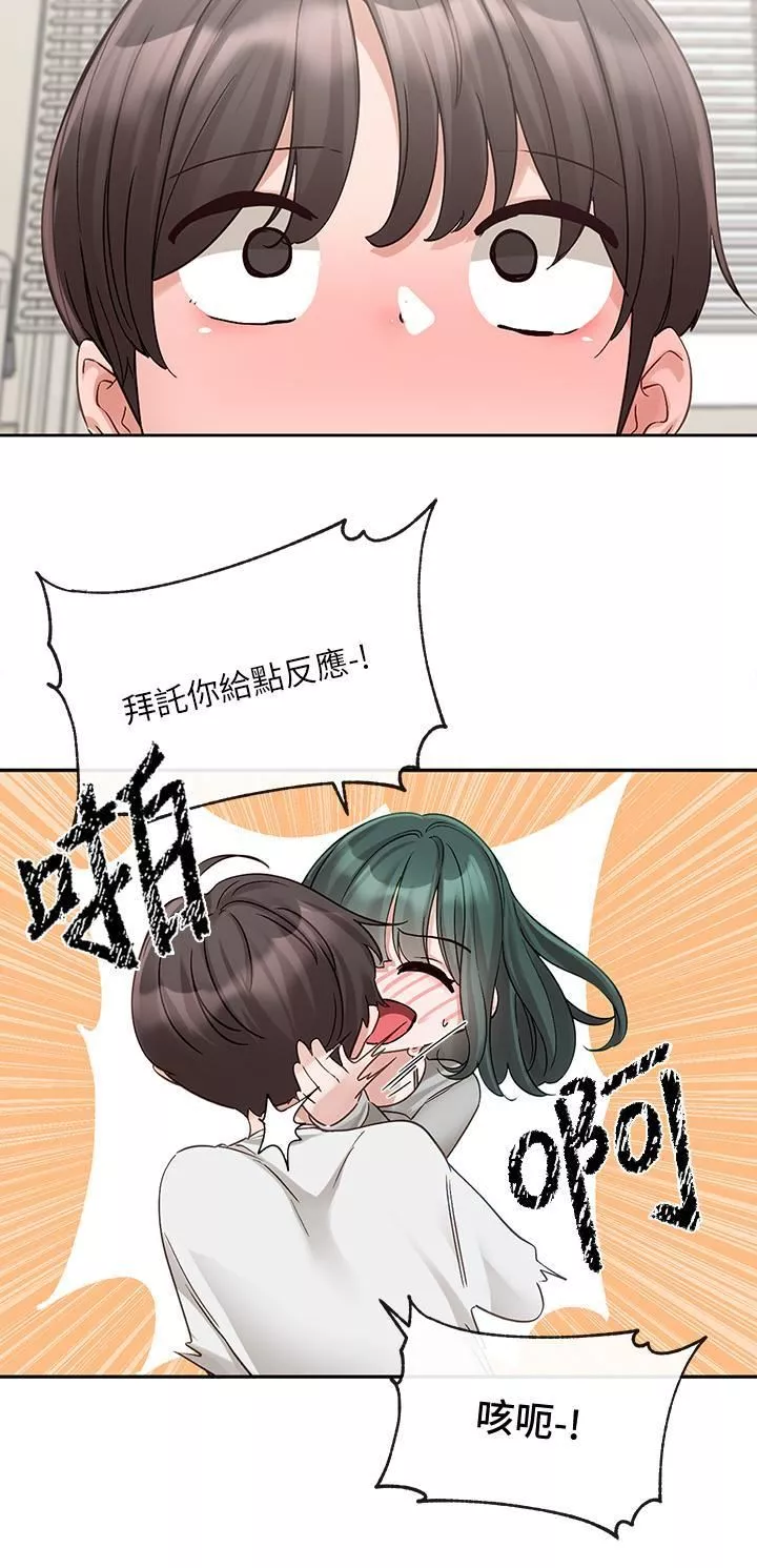 社团学姊-第142话-教你怎么帮女友舒服 - 图片 3