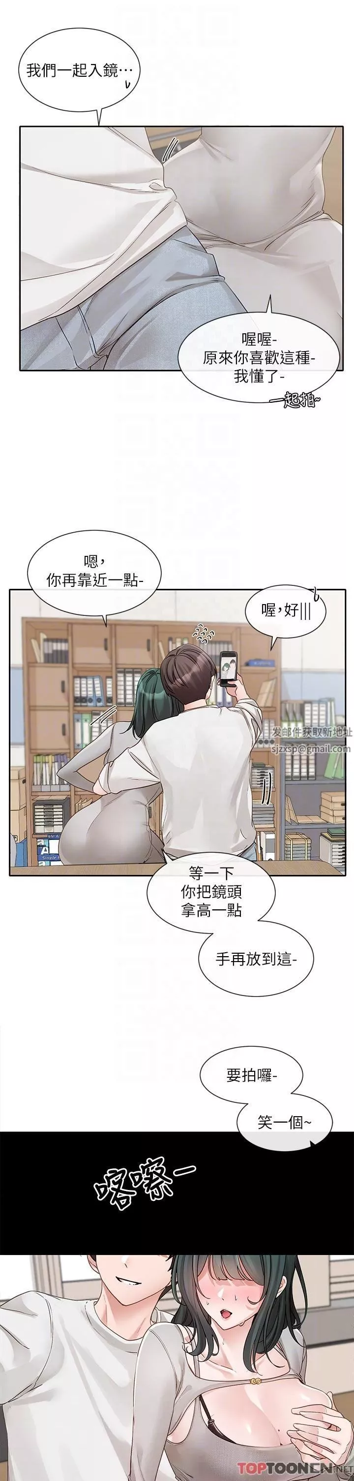 社团学姊-第142话-教你怎么帮女友舒服 - 图片 6