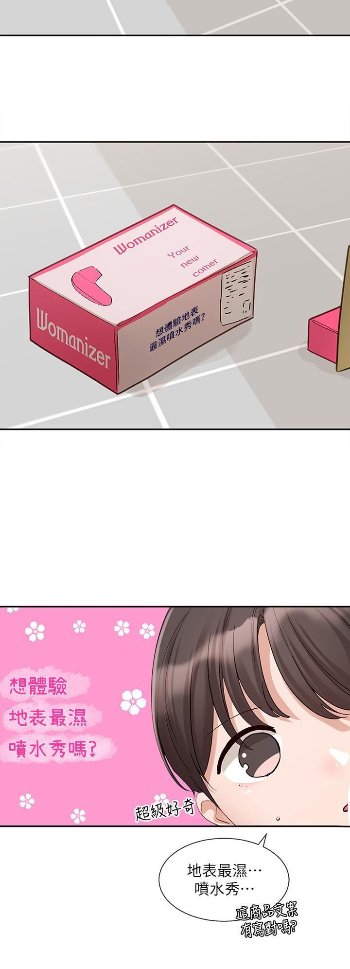 社团学姊第142话-教你怎么帮女友舒服