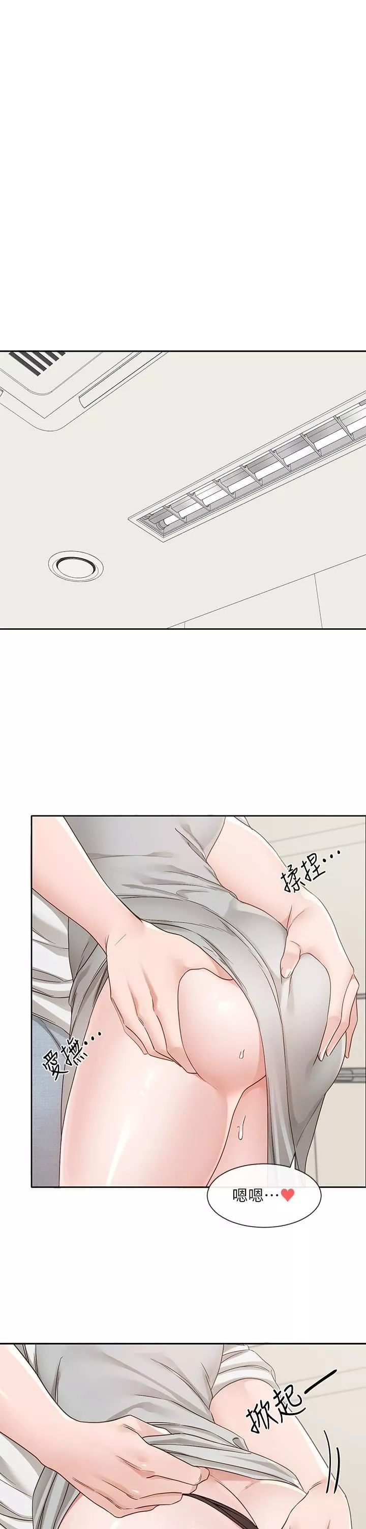 社團學姊第142話-教你怎麼幫女友舒服