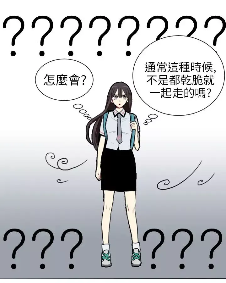 Love&ampWish-第3话 - 图片 34