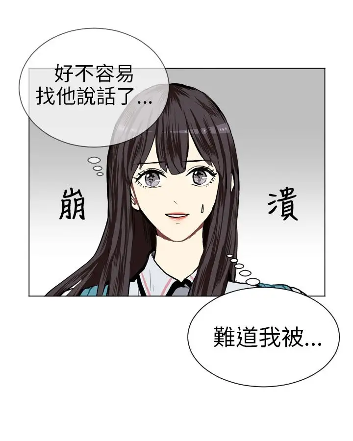 Love&Wish第3话