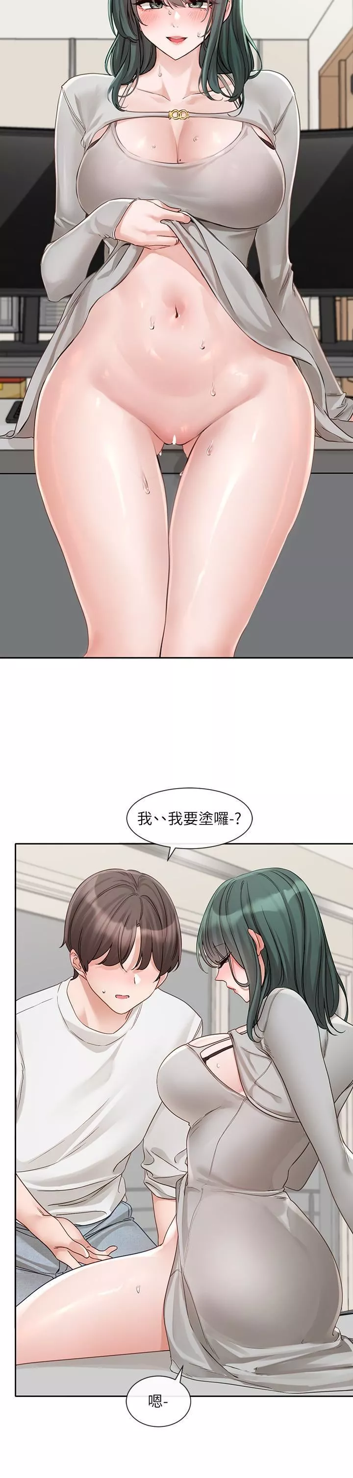 社团学姊-第142话-教你怎么帮女友舒服 - 图片 20
