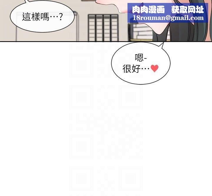 社团学姊第142话-教你怎么帮女友舒服