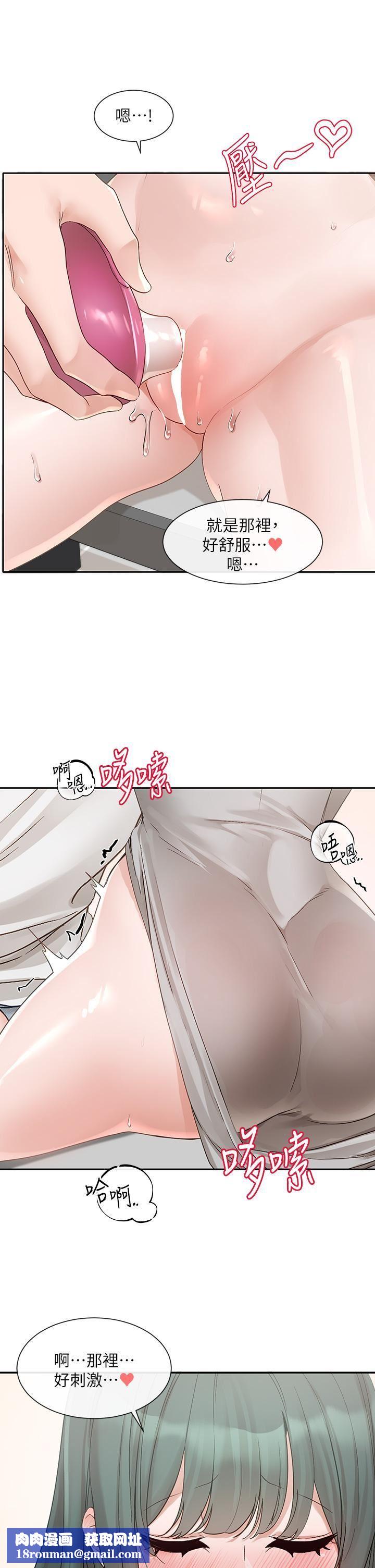 社团学姊第142话-教你怎么帮女友舒服