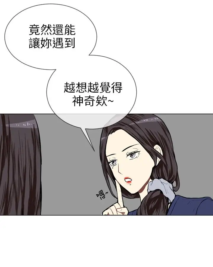 Love&Wish第3话