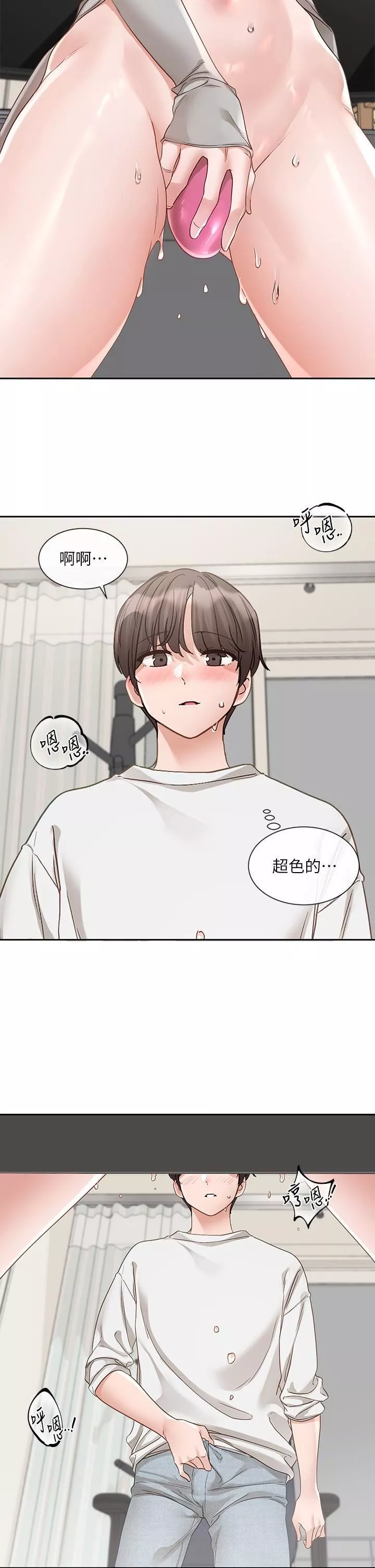 社團學姊第142話-教你怎麼幫女友舒服