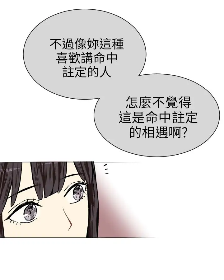 Love&Wish第3话