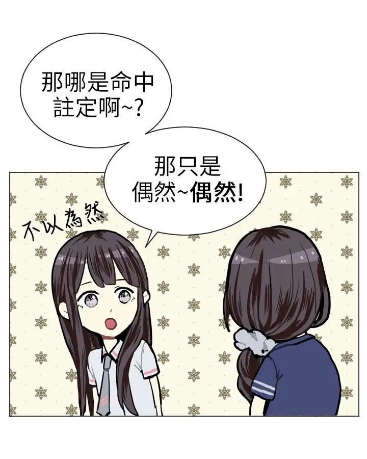 Love&Wish第3话