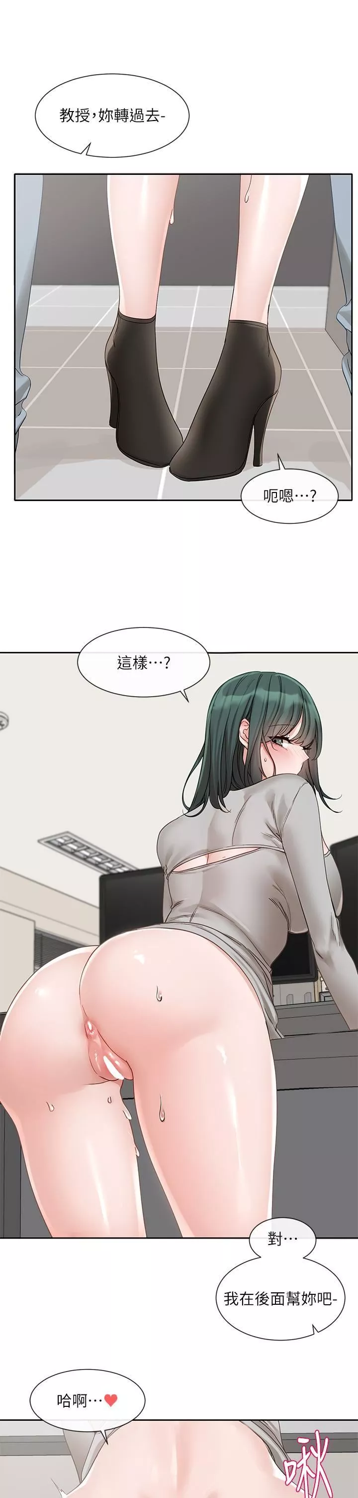 社团学姊-第142话-教你怎么帮女友舒服 - 图片 31