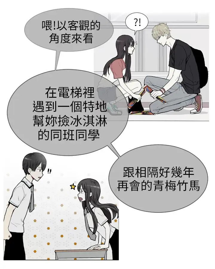 Love&Wish第3话