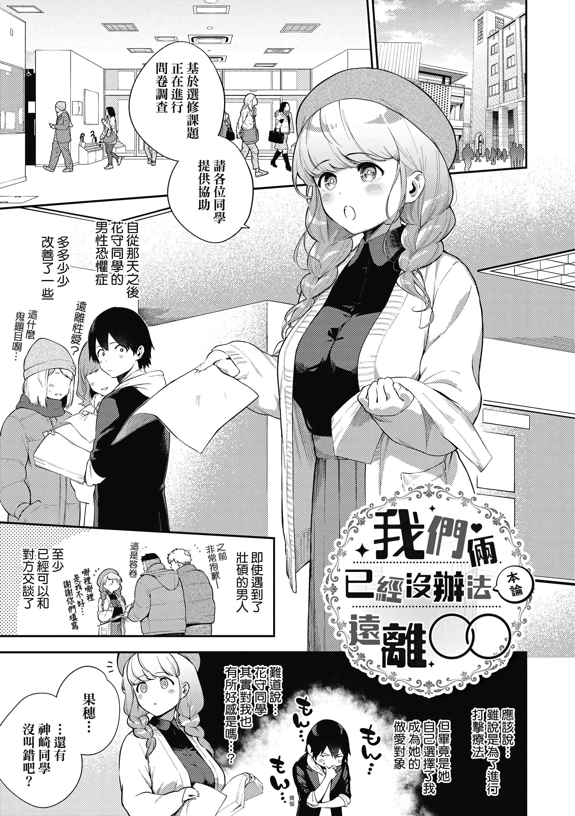 [ヘリを]きて。[中国翻訳][无修正][DL版]-[ヘリを]きて。[中国翻訳][无修正][DL版] - 图片 44