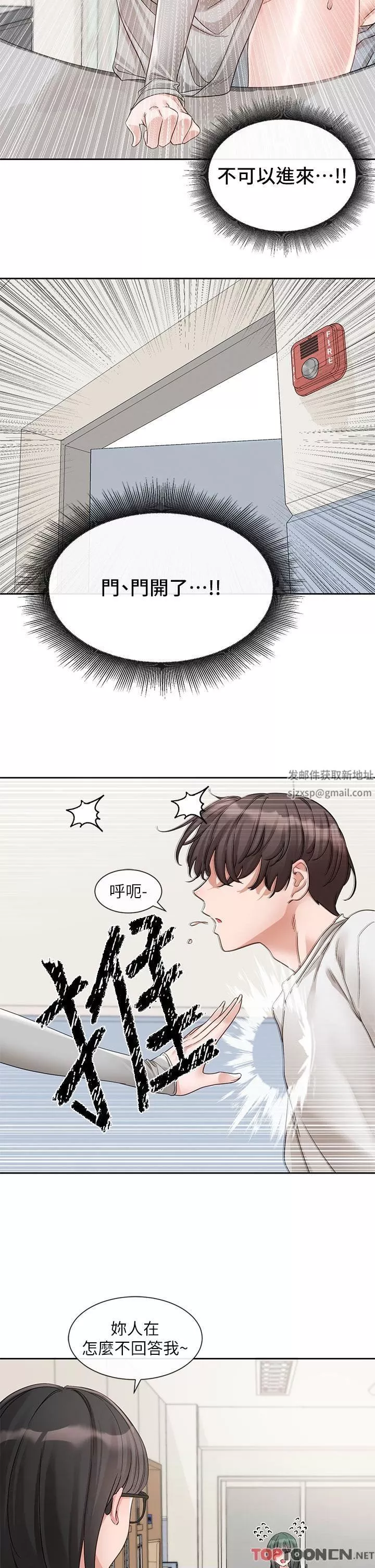 社團學姊第142話-教你怎麼幫女友舒服