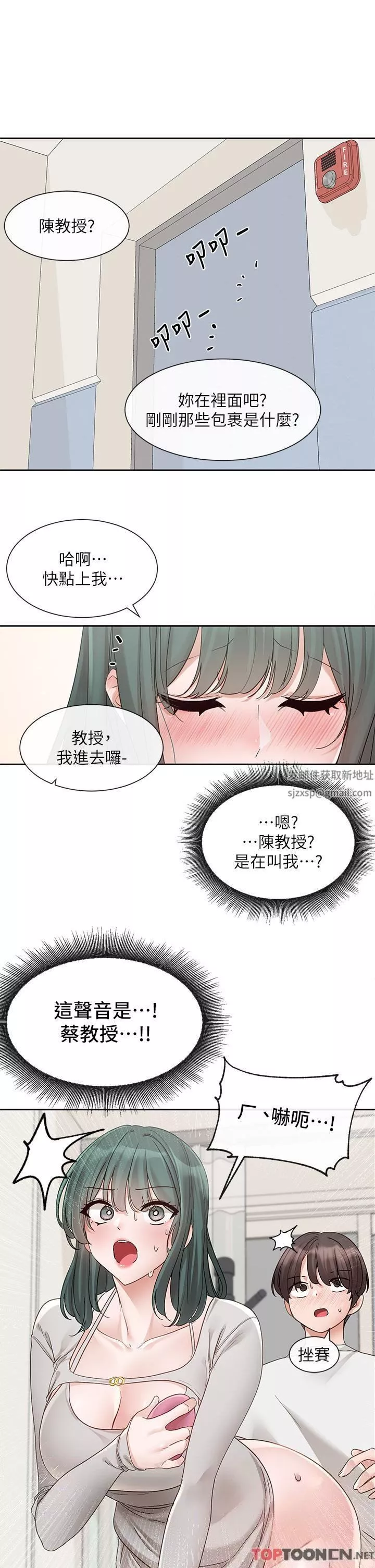 社團學姊第142話-教你怎麼幫女友舒服