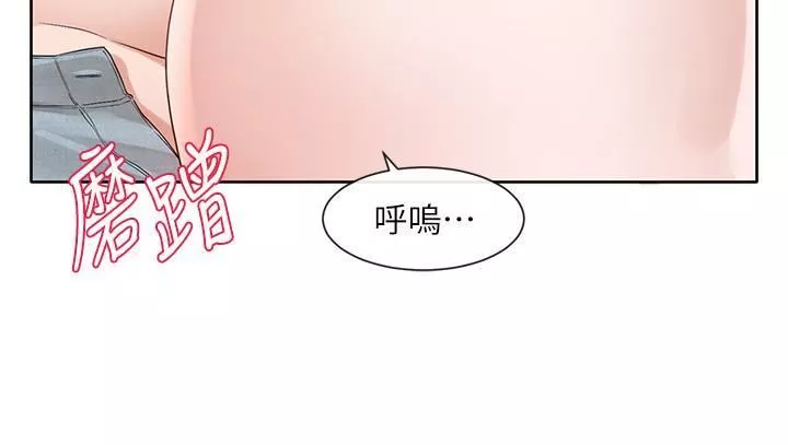 社團學姊第142話-教你怎麼幫女友舒服
