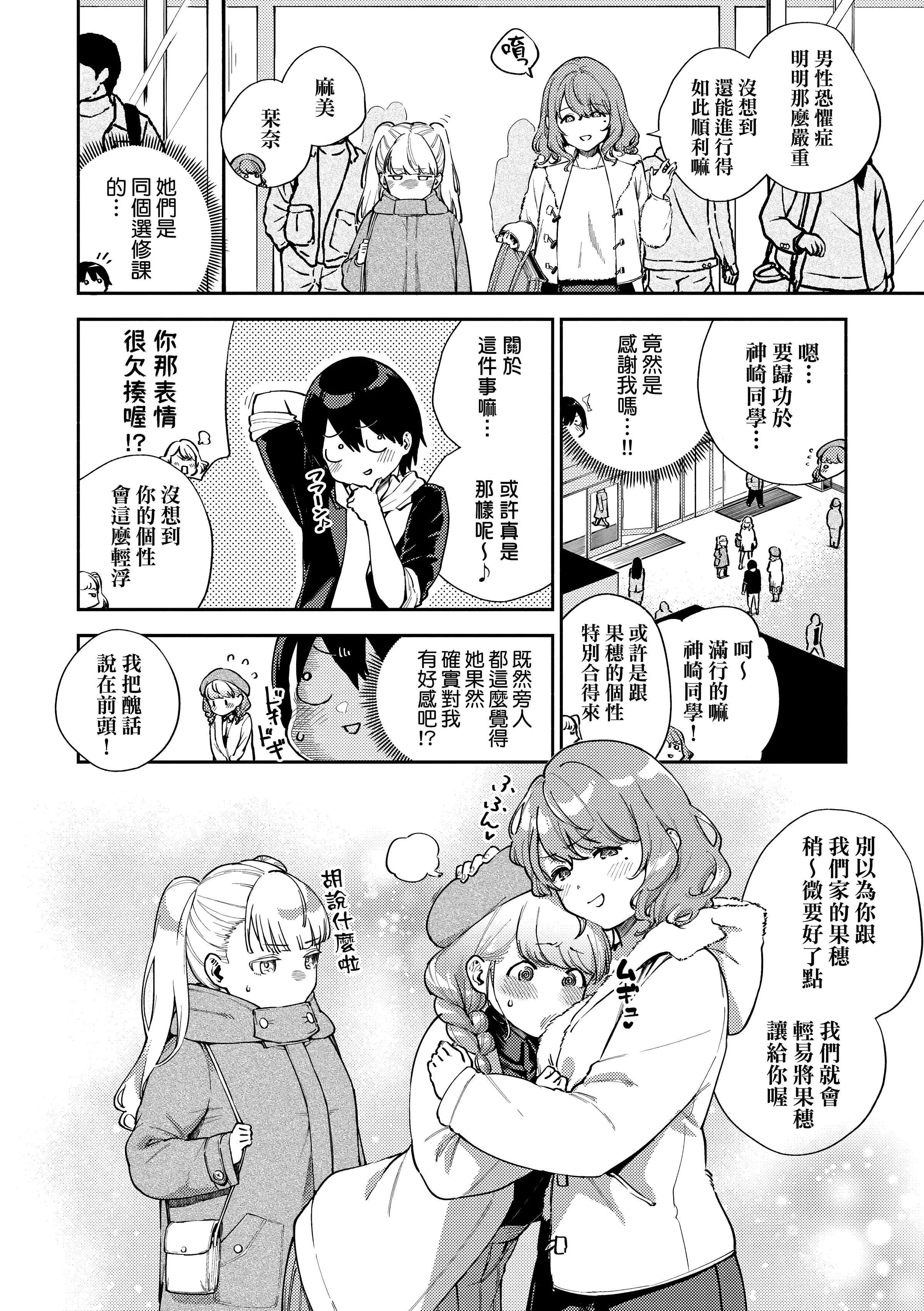 [ヘリを]きて。[中国翻訳][无修正][DL版]-[ヘリを]きて。[中国翻訳][无修正][DL版] - 图片 45