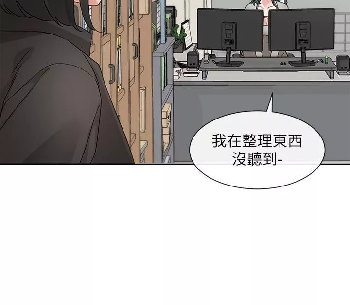 社團學姊第142話-教你怎麼幫女友舒服