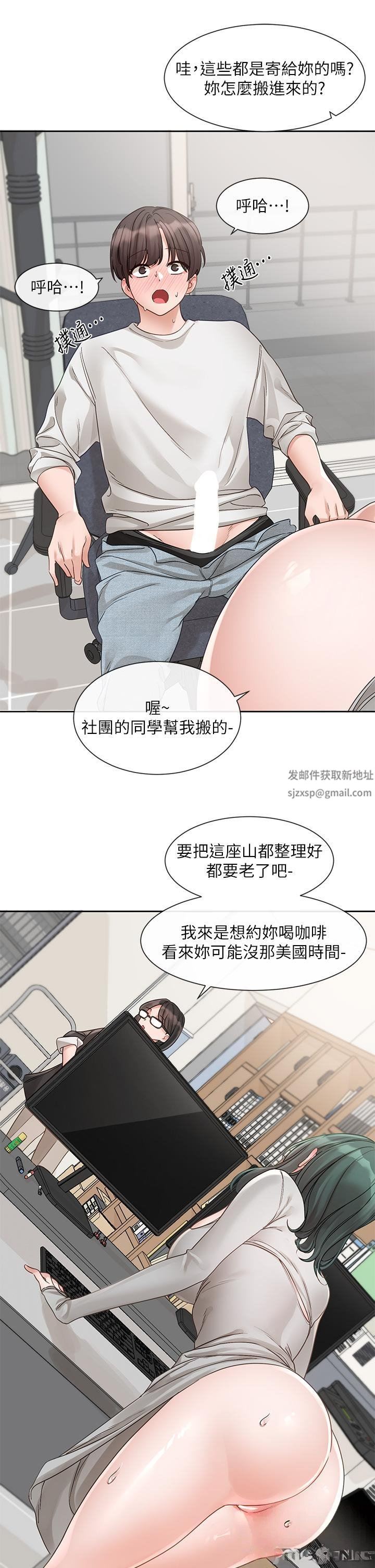 社团学姊第142话-教你怎么帮女友舒服