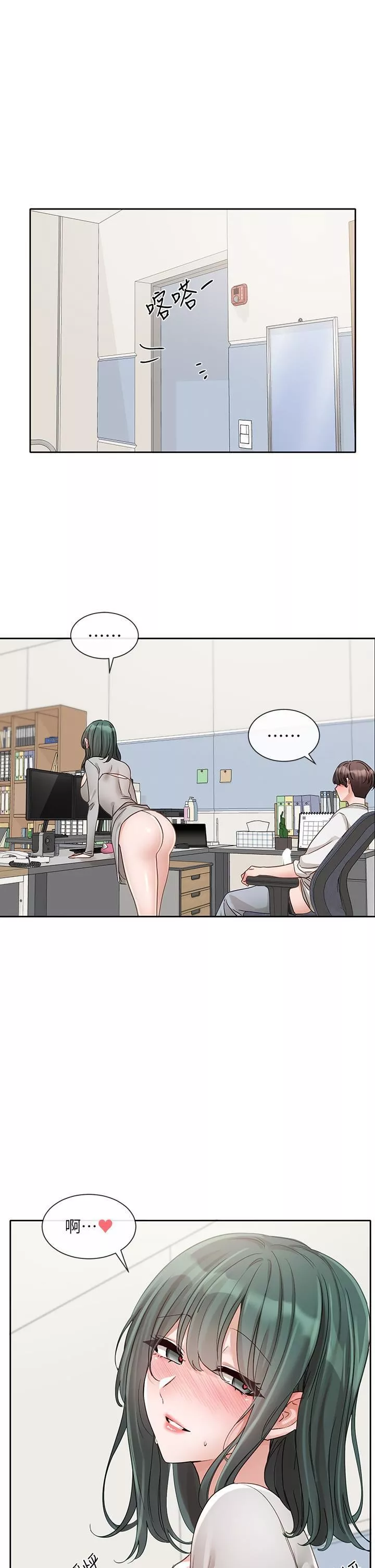 社團學姊第142話-教你怎麼幫女友舒服
