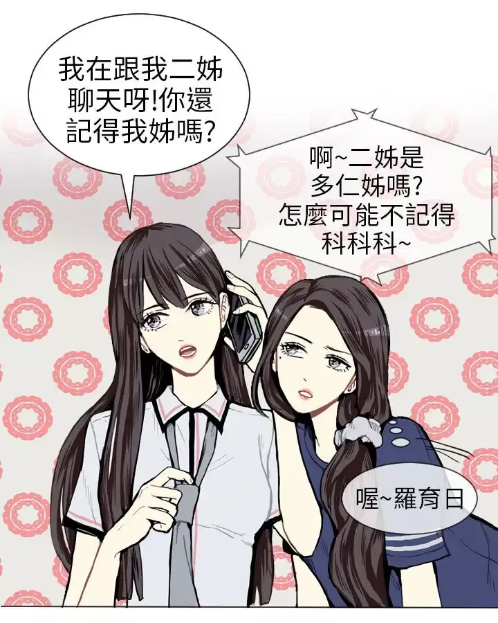 Love&ampWish-第3话 - 图片 50