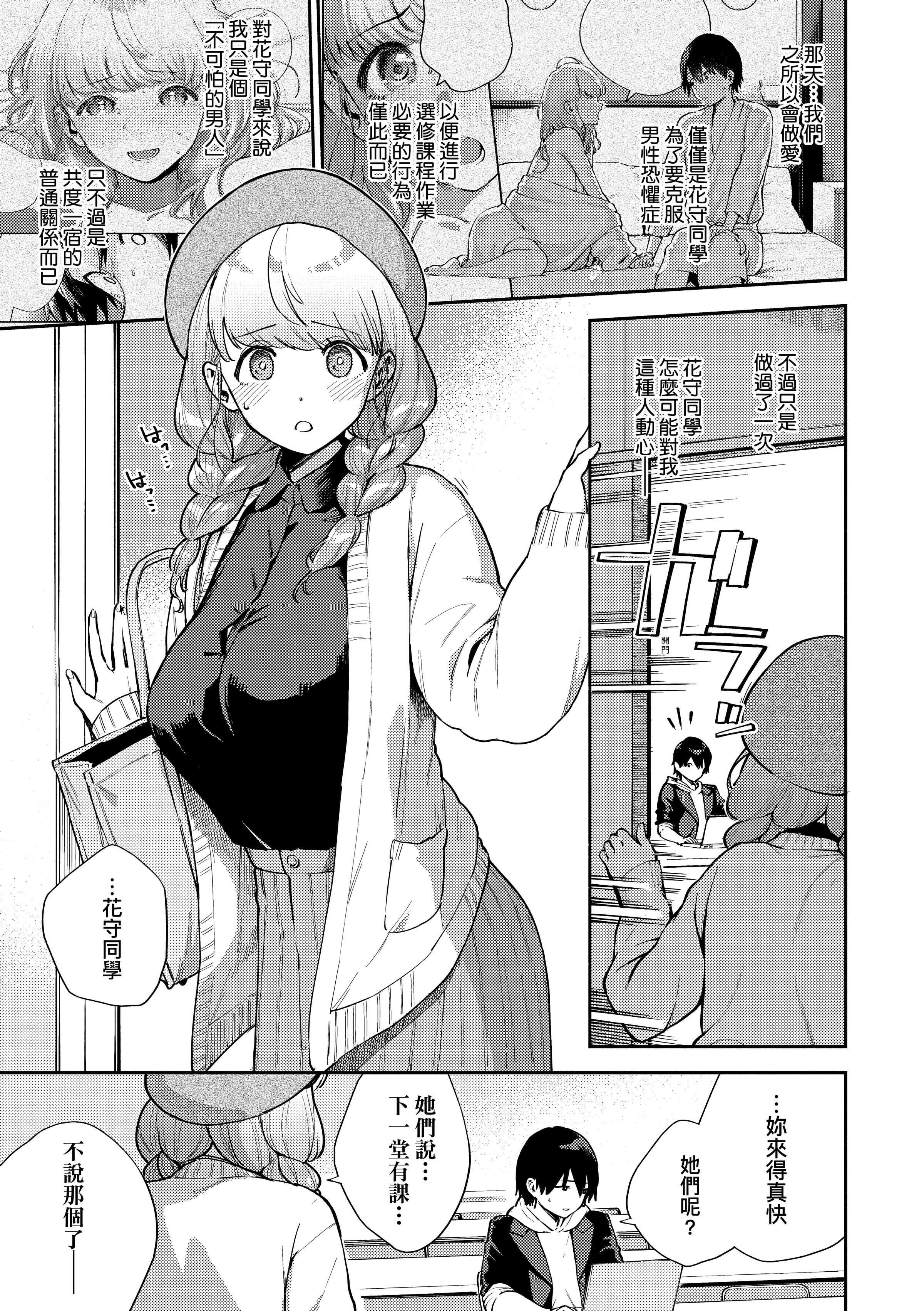 [ヘリを]きて。[中国翻訳][无修正][DL版][ヘリを]きて。[中国翻訳][无修正][DL版]