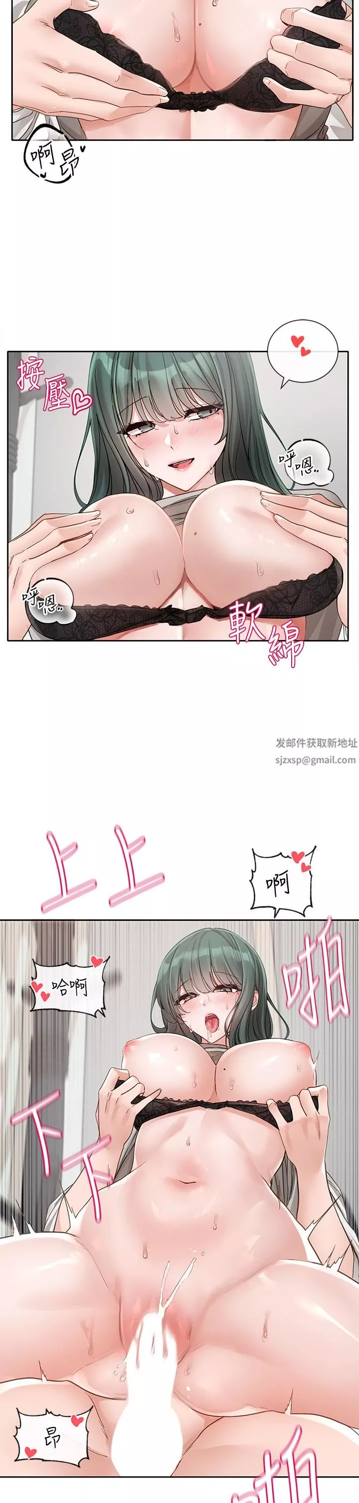 社團學姊第143話-要不要翹課?