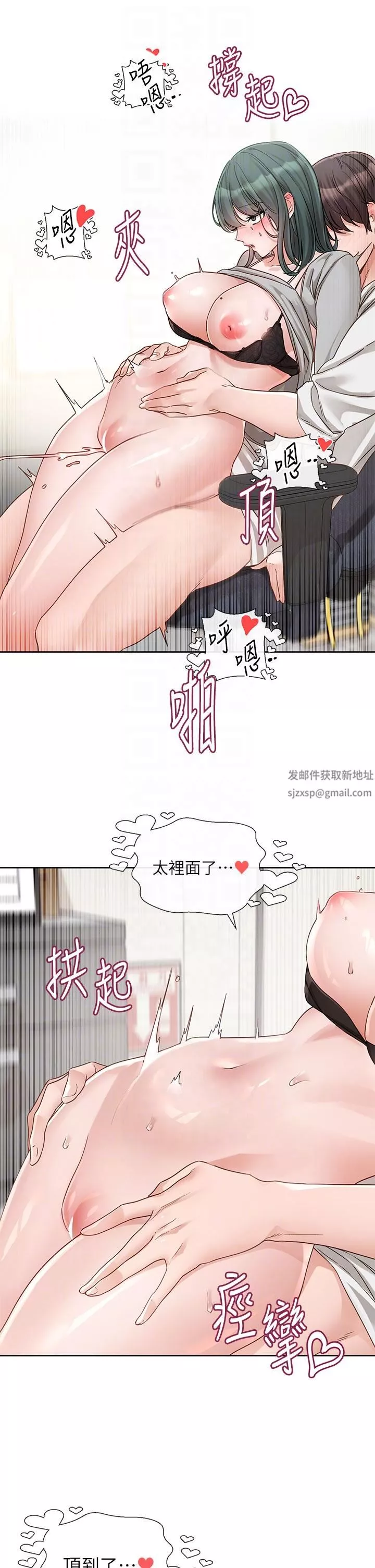 社团学姊-第143话-要不要翘课? - 图片 10