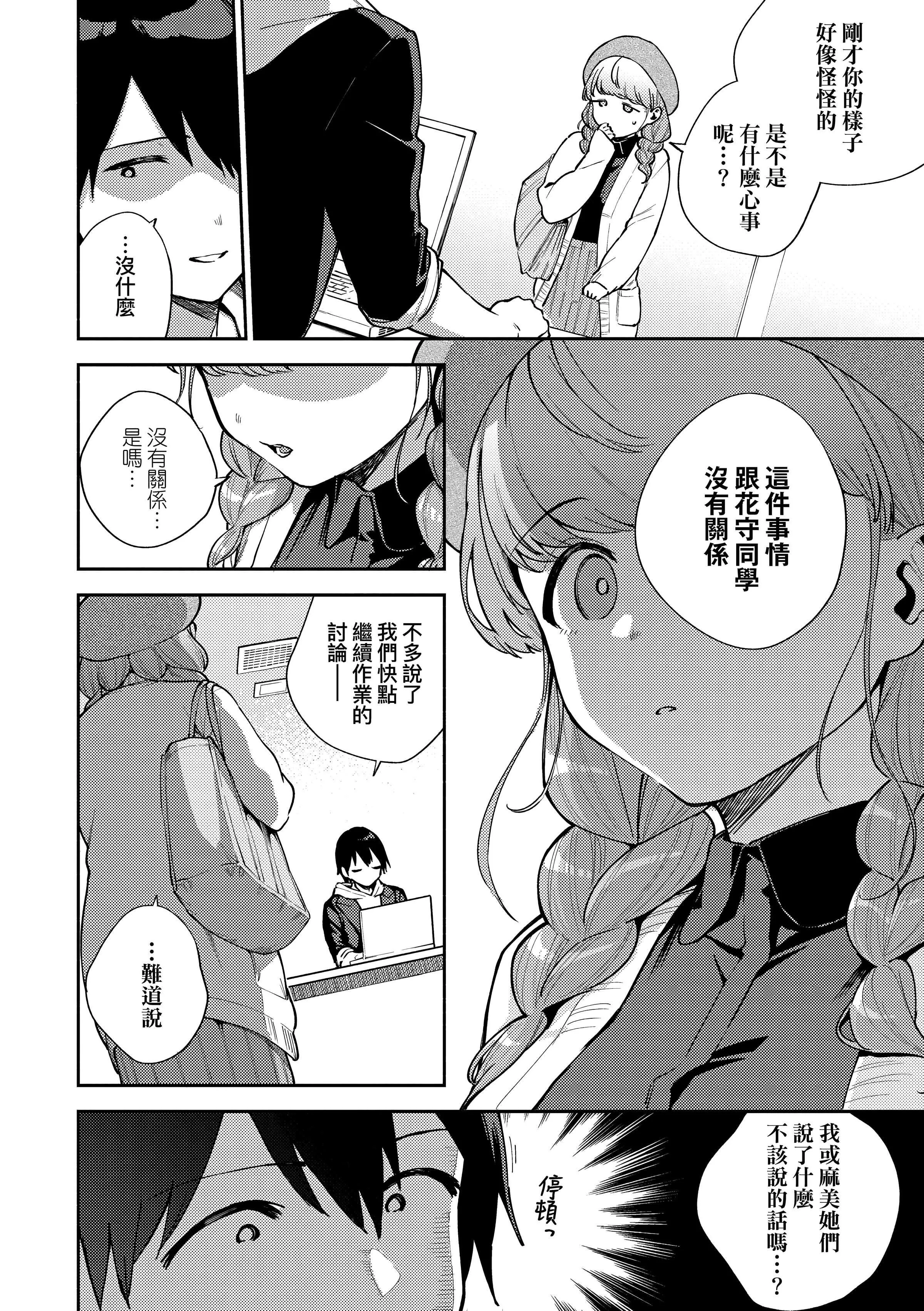 [ヘリを]きて。[中国翻訳][无修正][DL版]-[ヘリを]きて。[中国翻訳][无修正][DL版] - 图片 49