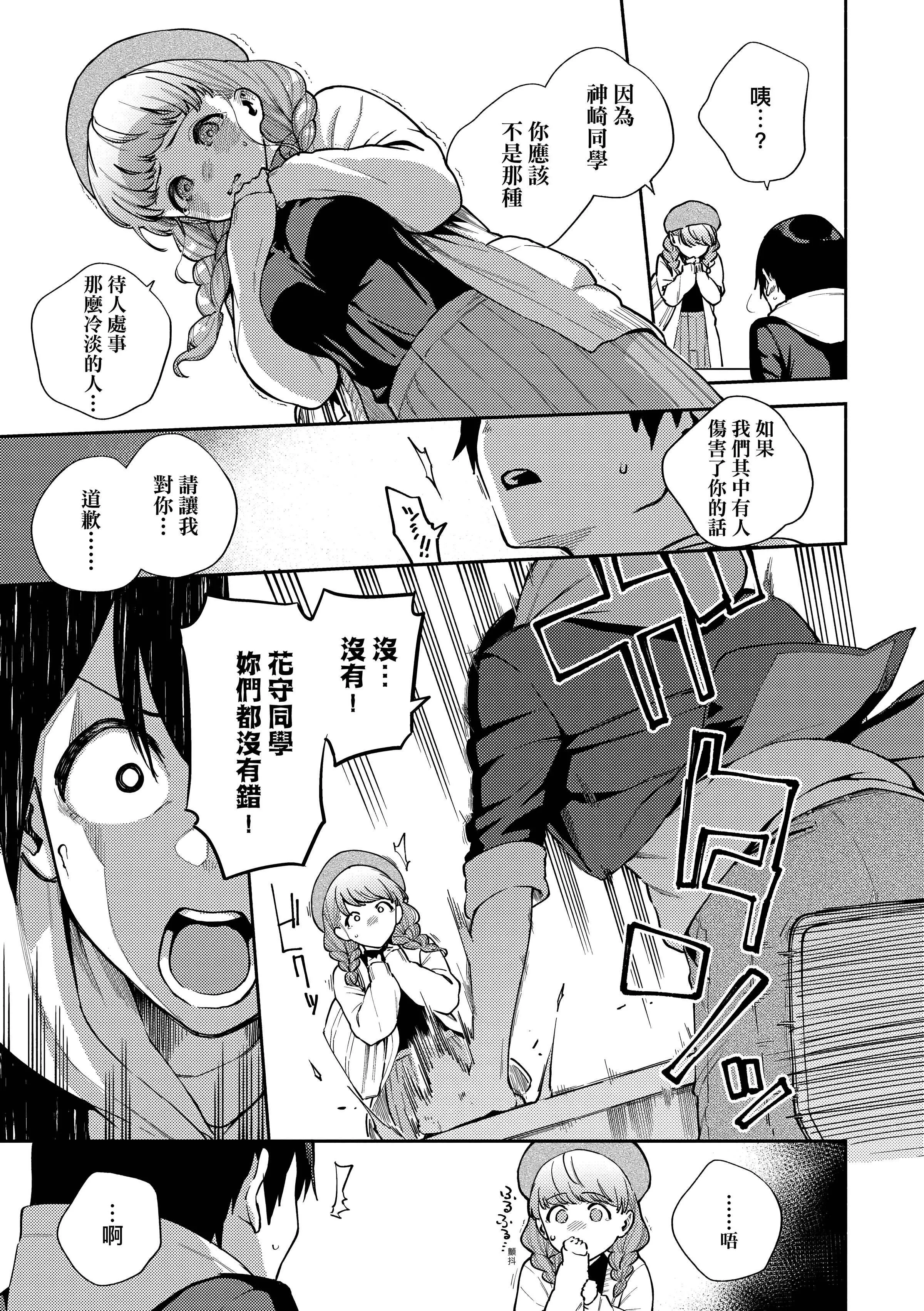 [ヘリを]きて。[中国翻訳][无修正][DL版]-[ヘリを]きて。[中国翻訳][无修正][DL版] - 图片 50