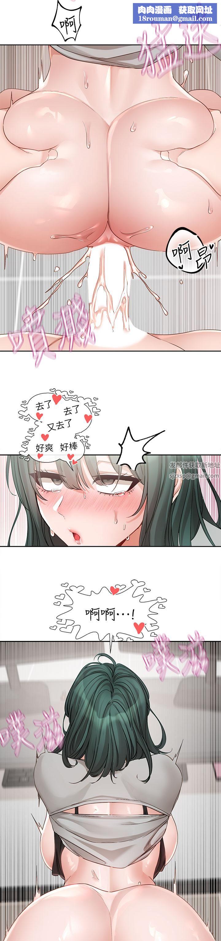 社团学姊第143话-要不要翘课?