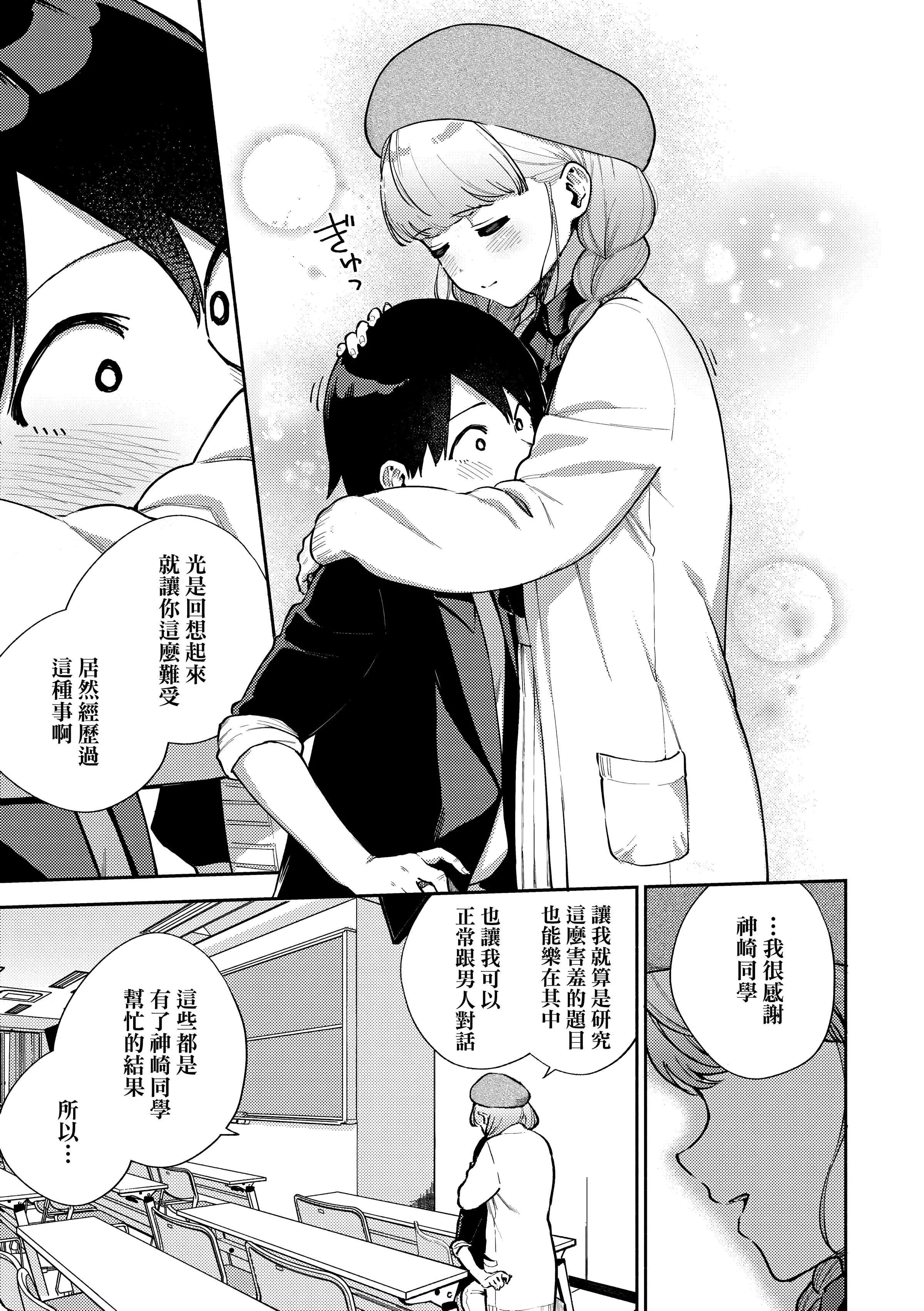 [ヘリを]きて。[中国翻訳][无修正][DL版]-[ヘリを]きて。[中国翻訳][无修正][DL版] - 图片 52