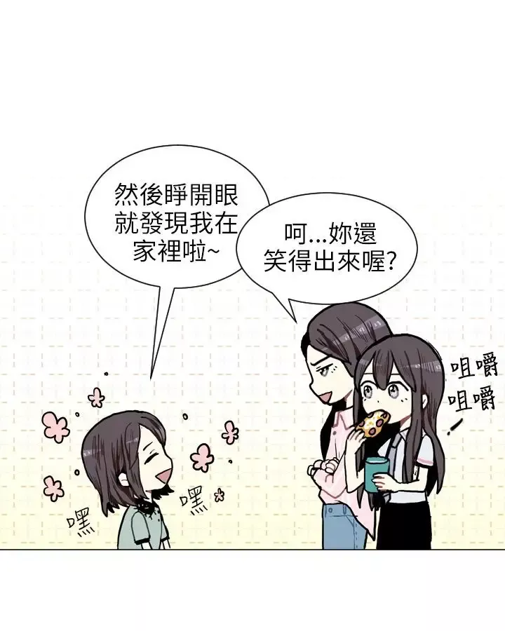 Love&ampWish-第4话 - 图片 5