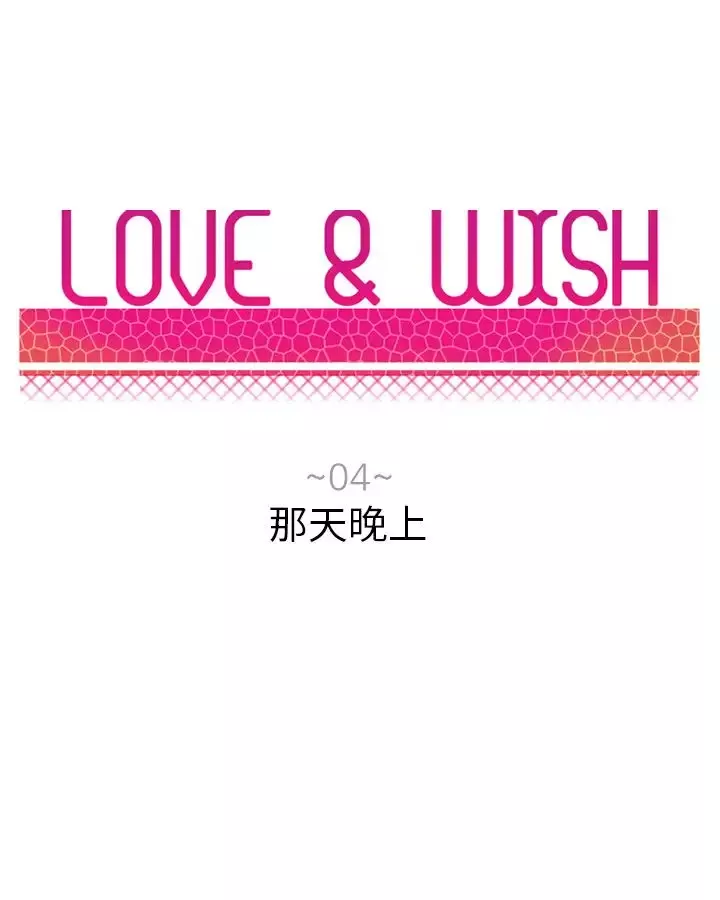Love&ampWish-第4话 - 图片 7