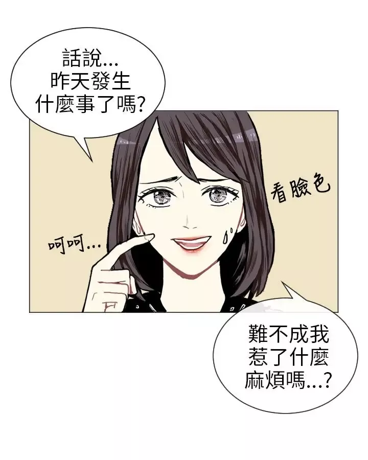 Love&ampWish-第4话 - 图片 6