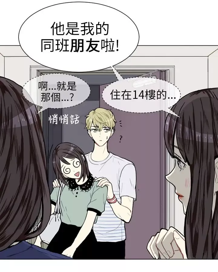 Love&ampWish-第4话 - 图片 10