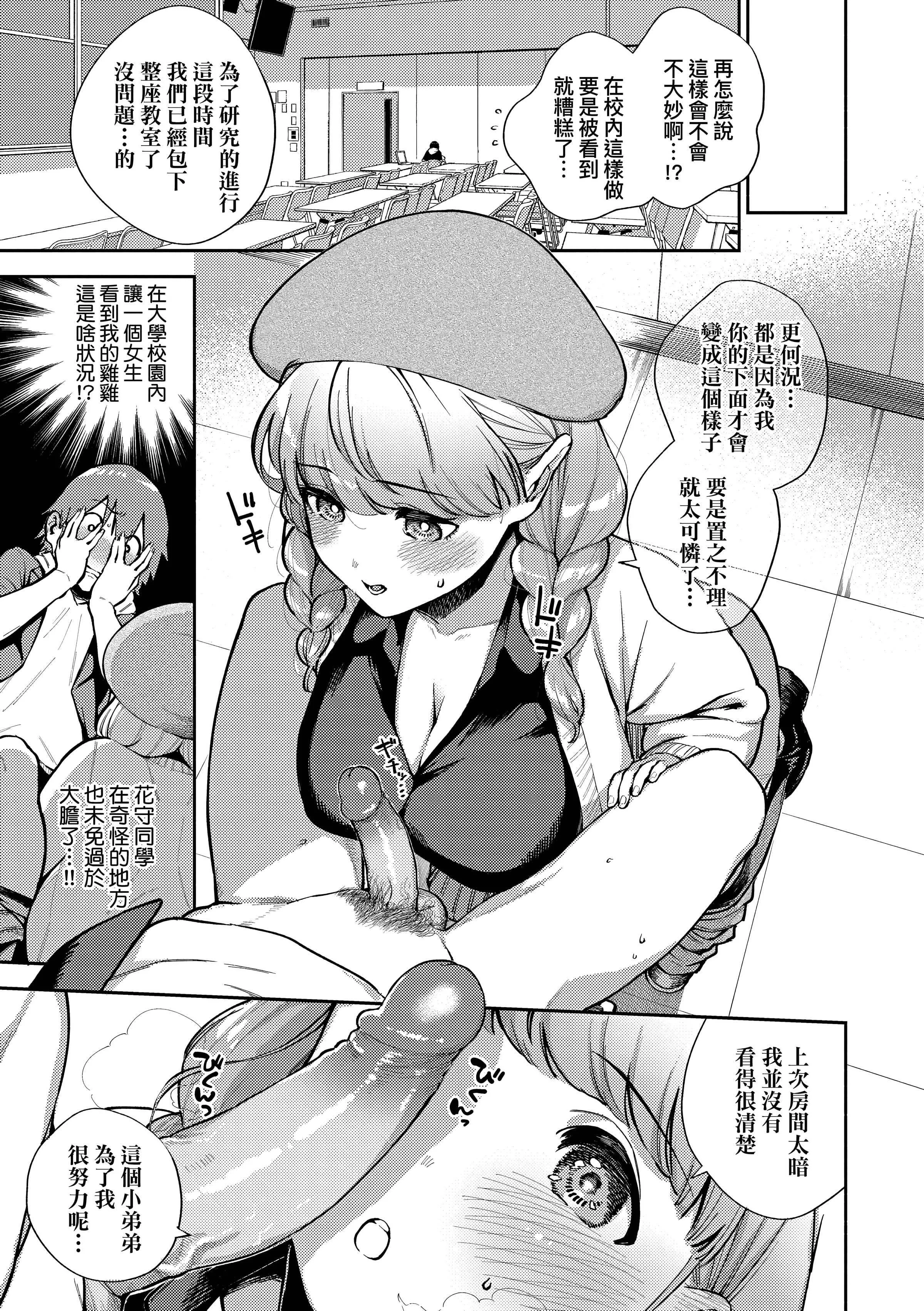 [ヘリを]きて。[中國翻訳][無修正][DL版][ヘリを]きて。[中國翻訳][無修正][DL版]
