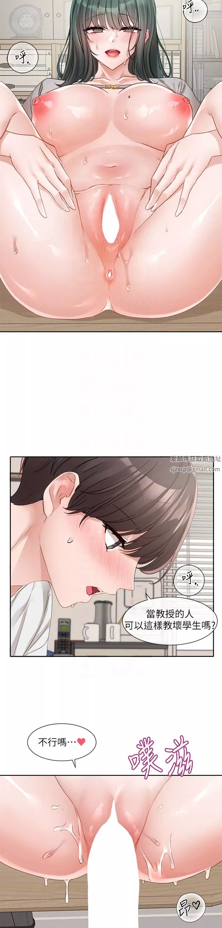 社團學姊第143話-要不要翹課?
