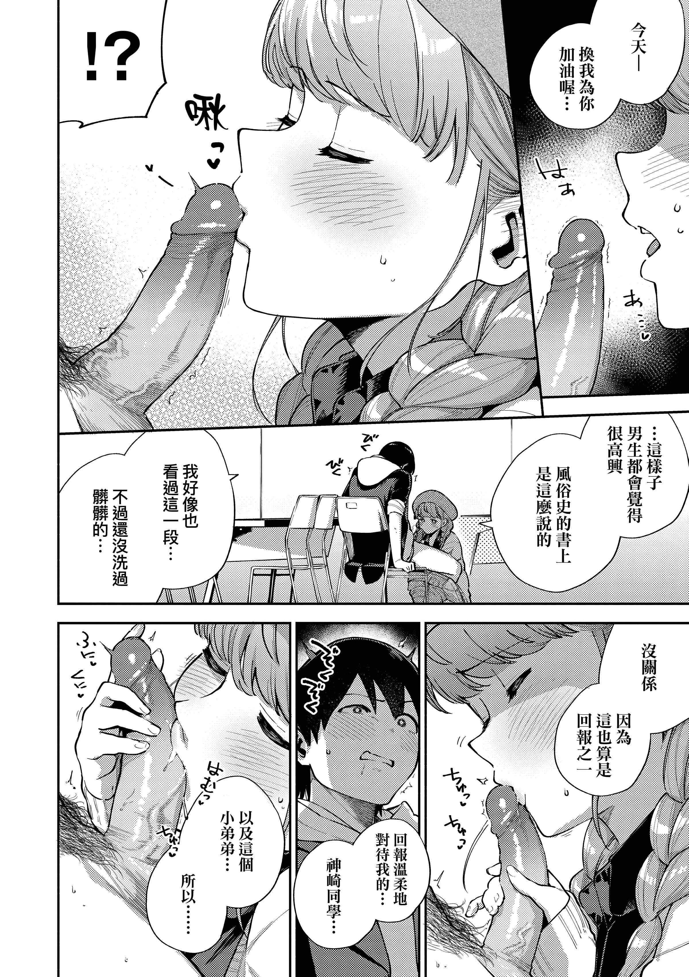 [ヘリを]きて。[中国翻訳][无修正][DL版][ヘリを]きて。[中国翻訳][无修正][DL版]